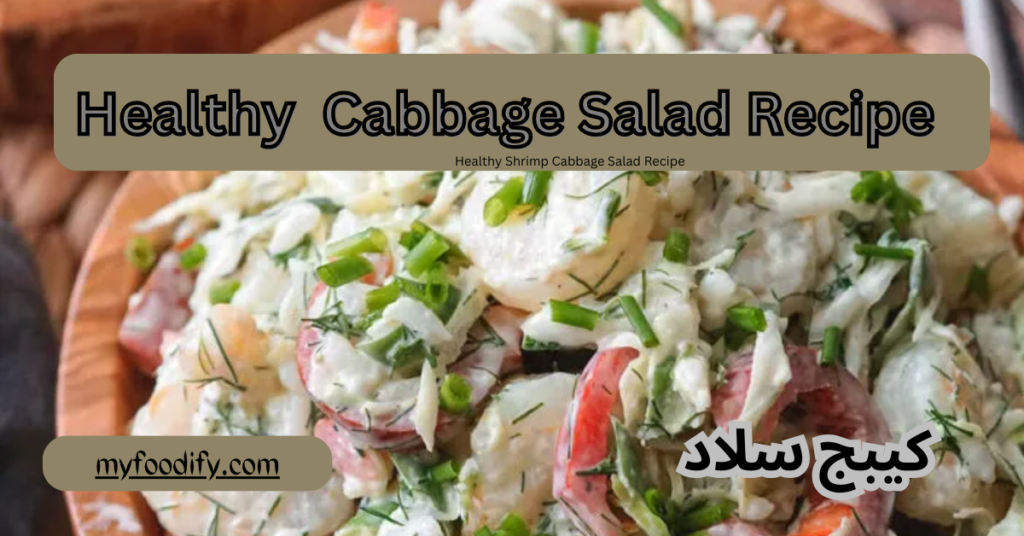 Healthy Cabbage Salad Recipe