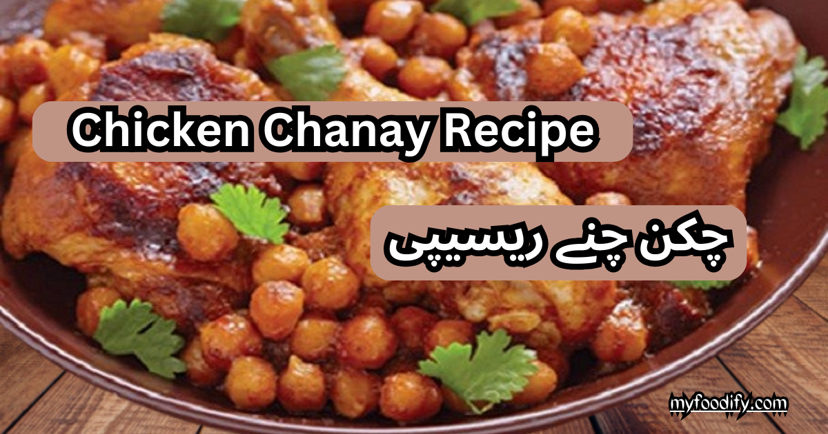 Chicken Chanay Recipe